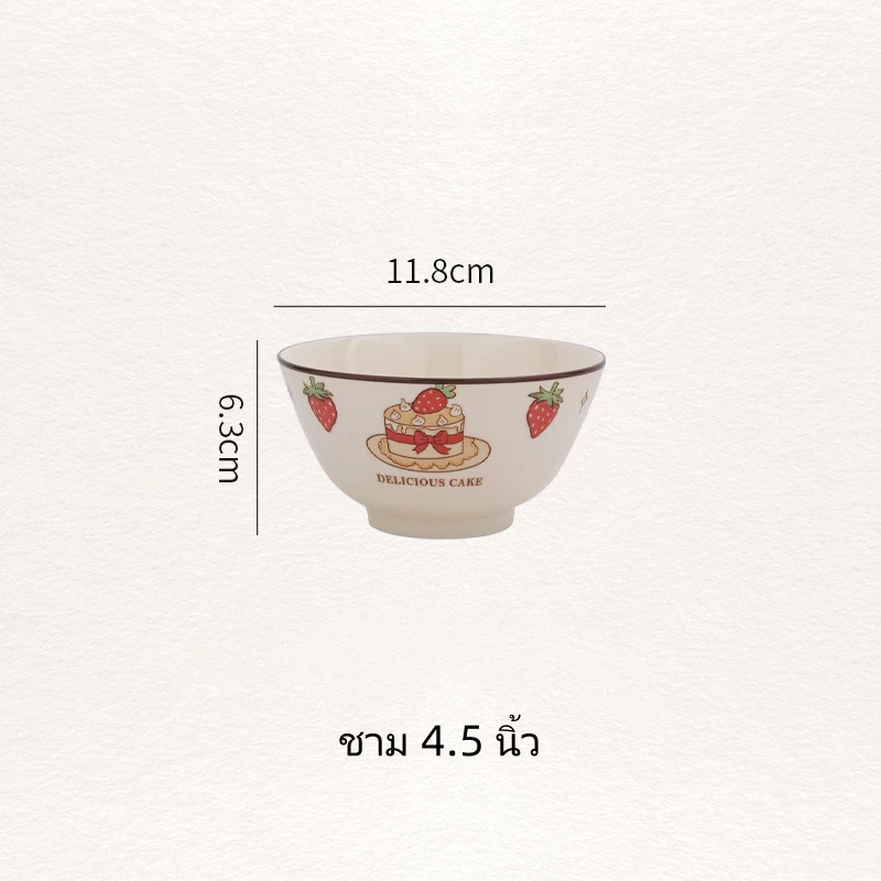 จานชามเซรามิค Bunny สไตล์วินเทจ ชาม 4.5 นิ้ว