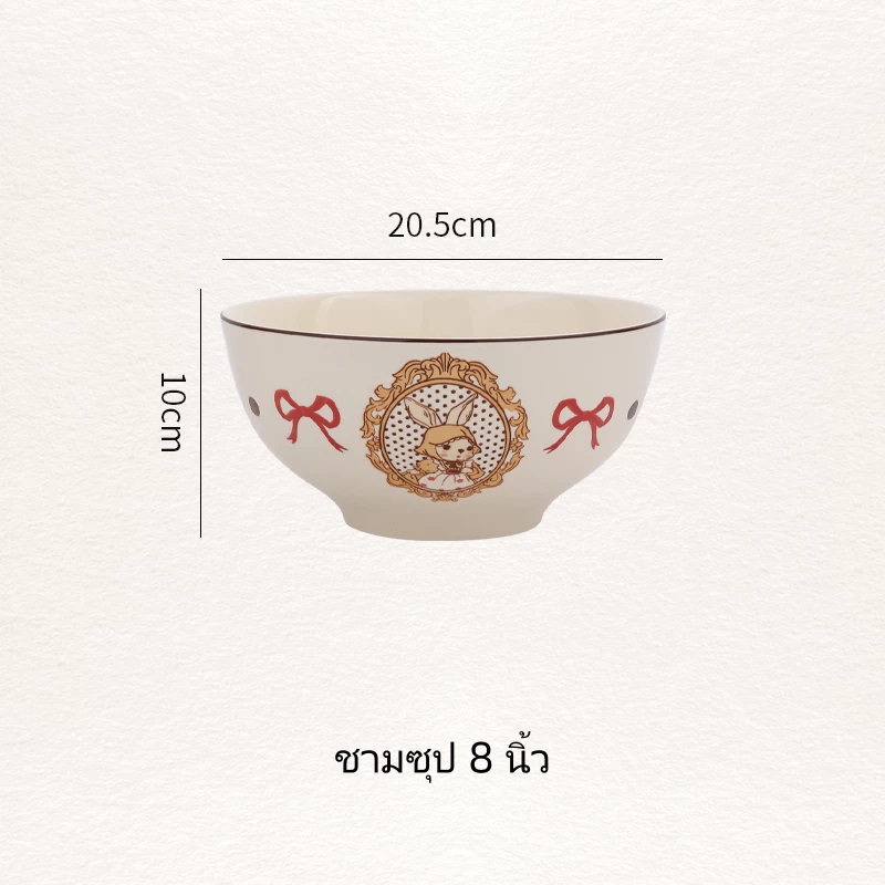 จานชามเซรามิค Bunny สไตล์วินเทจ ชามซุป 8 นิ้ว