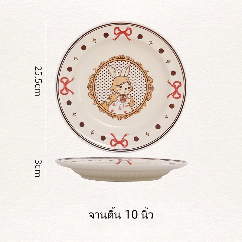 จานชามเซรามิค Bunny สไตล์วินเทจ จานตื้น 10 นิ้ว